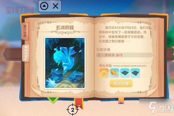 摩尔庄园手游传送蘑菇怎么解锁？解锁方法分享！