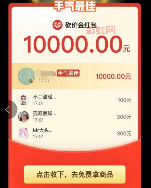 律师因砍价未成功起诉拼多多，平台“免费拿”活动存疑