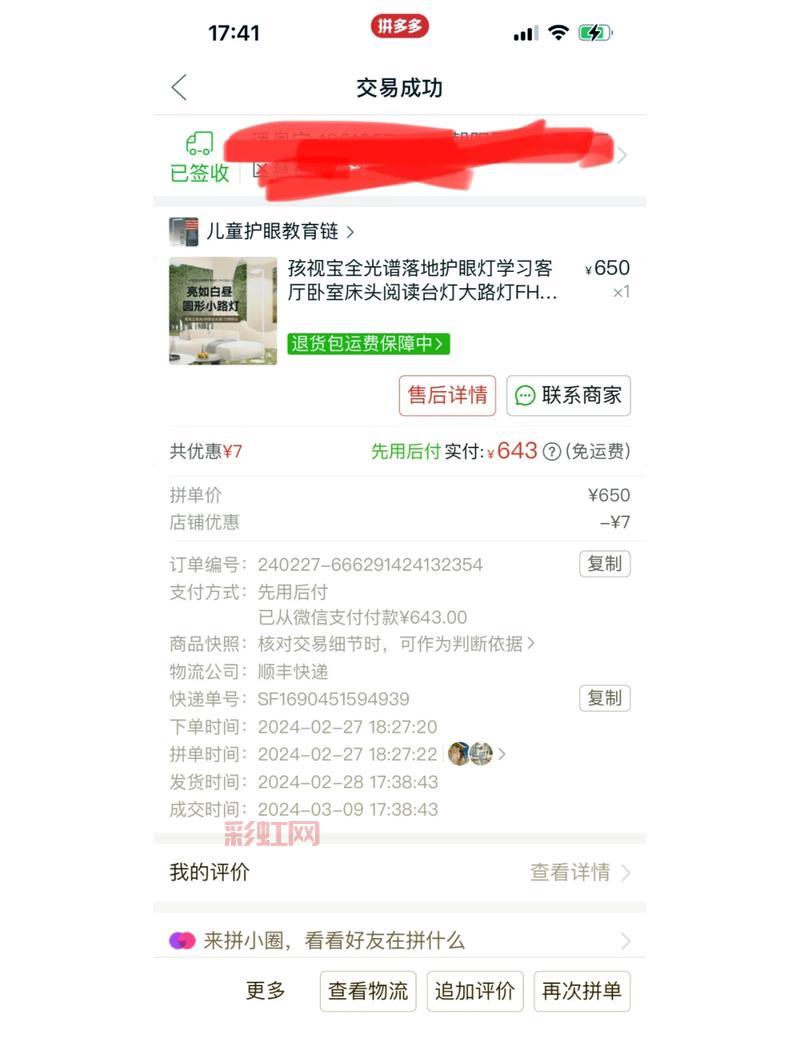 律师因砍价未成功起诉拼多多，平台“免费拿”活动存疑