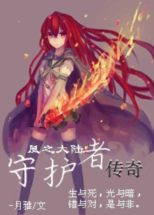 女警官蔚：从黑窄巷传奇到正义守护者的崛起