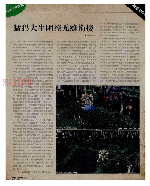 半人猛犸攻略：跳刀冲脸？大神教你半人猛犸正确玩法