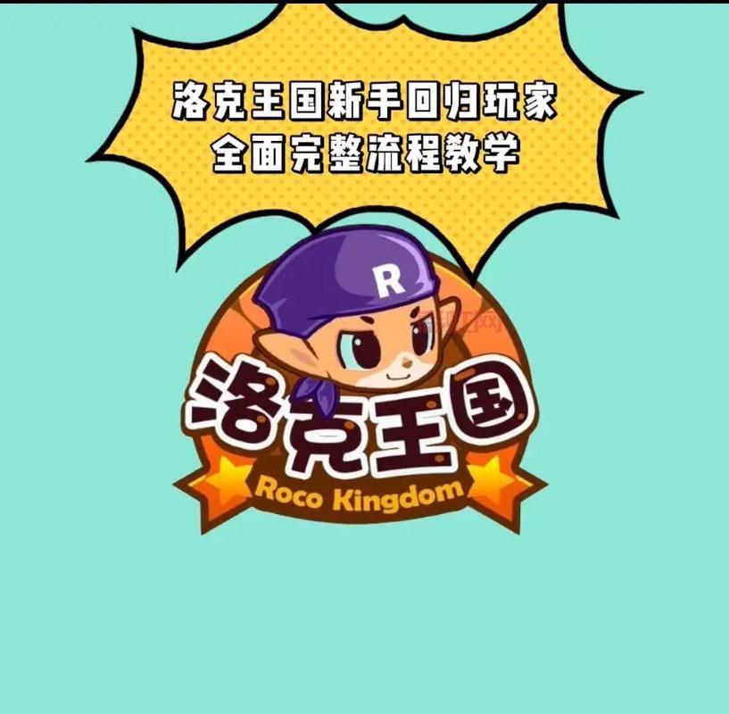 如何获得仲裁弗兰克？洛克王国机械系宠物全面指南