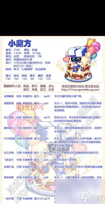 洛克王国巴蛇配招推荐，这样搭配轻松打败对手！