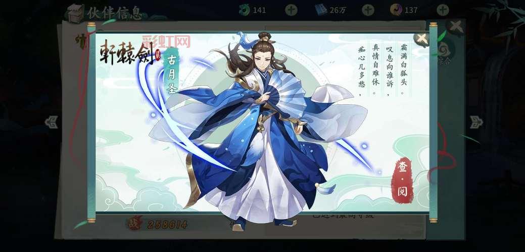 新轩辕剑怎么玩？新手入门攻略一分钟上手！