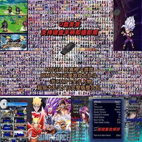 火影格斗mugen全人物版下载, 尽享超燃格斗体验!