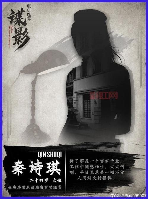 告密者结局解读：悲剧背后的谍战真相