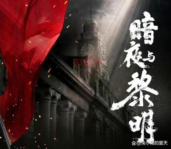 告密者结局解读：悲剧背后的谍战真相