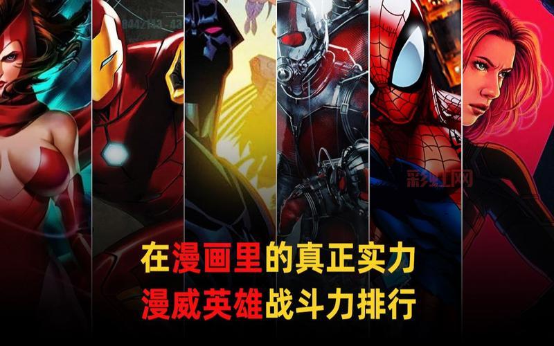 战斗力5解析：为什么普通人的战斗力仅为5？
