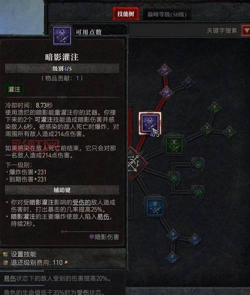 暗黑破坏神4游侠加点推荐：三大流派加点技巧解析