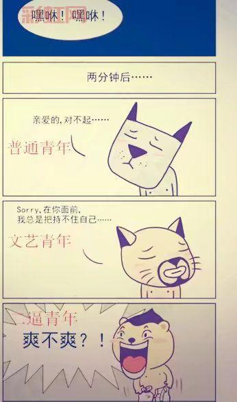 普通文艺2B青年：现代青年的三重面貌解析