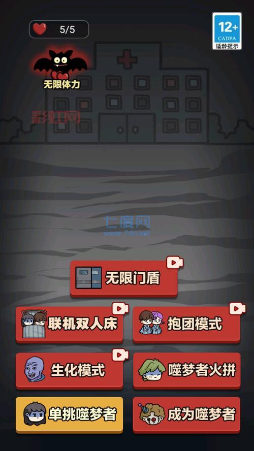 猛鬼宿舍金币不减反增版下载，体验无限金币的快乐！