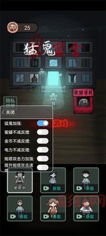 猛鬼宿舍金币不减反增版下载，体验无限金币的快乐！