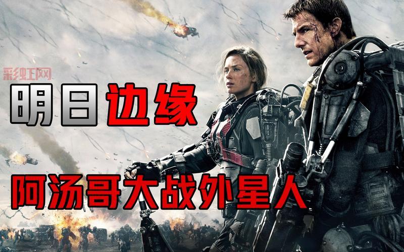 世界大战电影解析：汤姆·克鲁斯与外星人入侵的惊悚对决