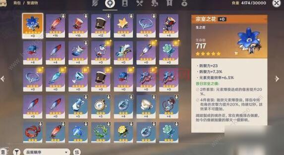 如何完成原神靖世九柱任务？详细流程解析