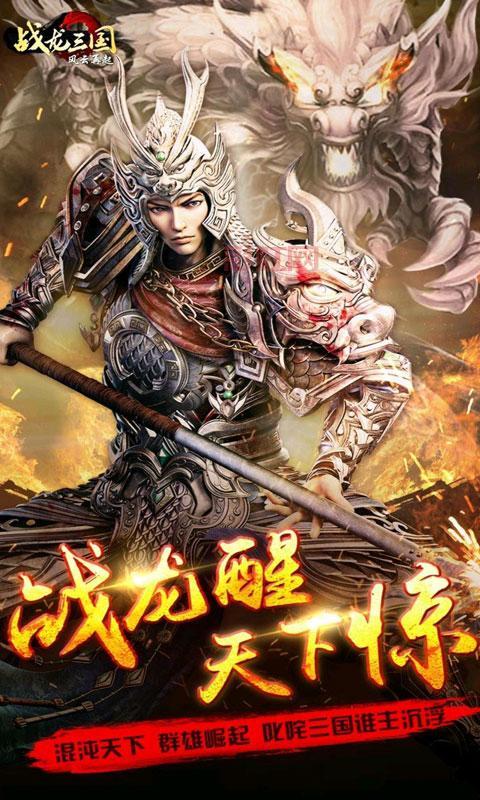 战龙三国典藏进阶数据怎么提升？大神教你几招！