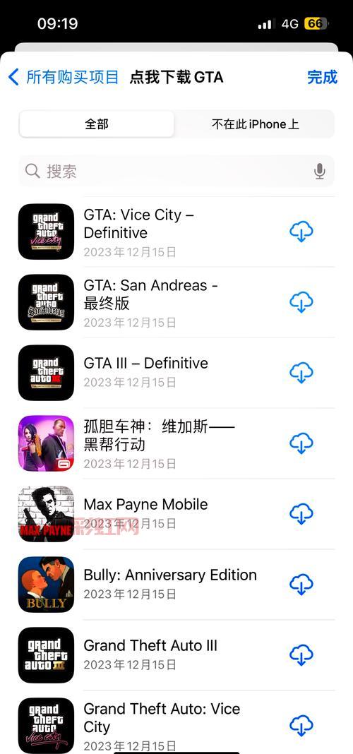 圣安地列斯下载用什么软件？新手必看攻略！