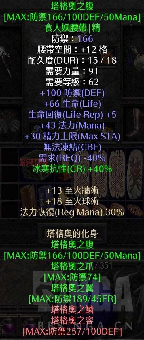 死灵术士必备装备指南：亡灵护身符与核心武器搭配