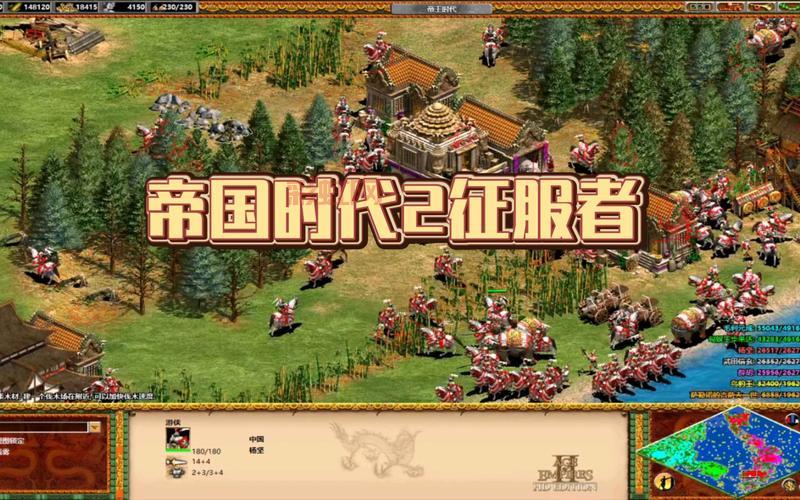 玩转帝国时代游戏：经典即时战略的魅力