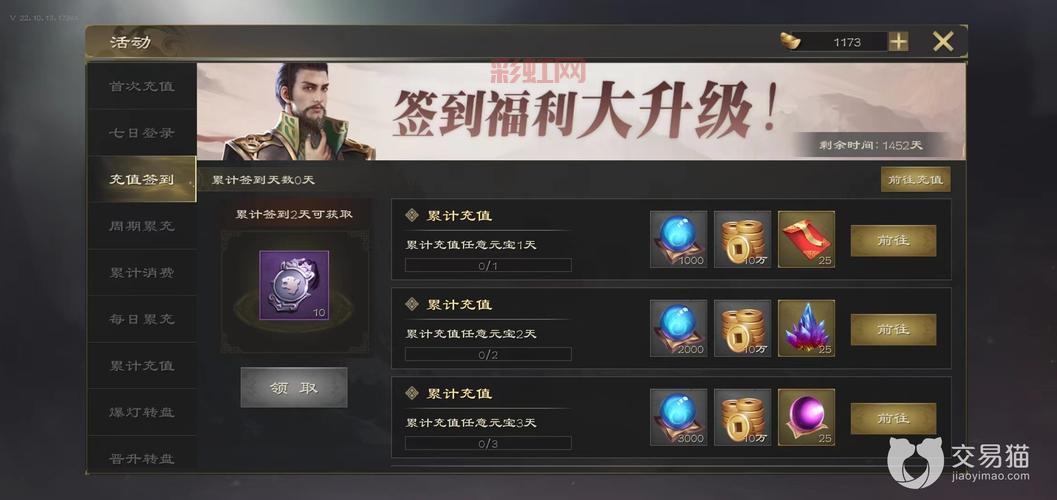 热血三国史诗任务攻略：如何高效完成与获取丰厚奖励