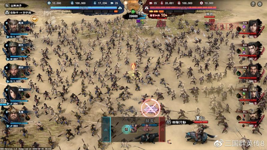三国群英传8：三国英雄再聚首，策略与战斗完美融合