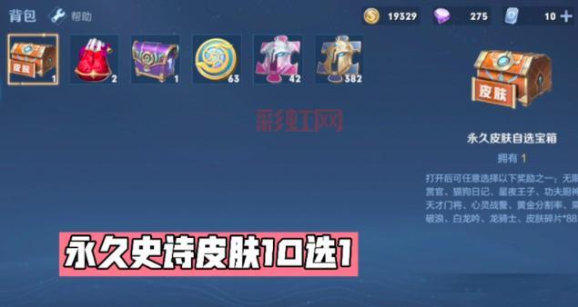 王者新赛季S30正确上线时间大揭秘，你准备好了吗？