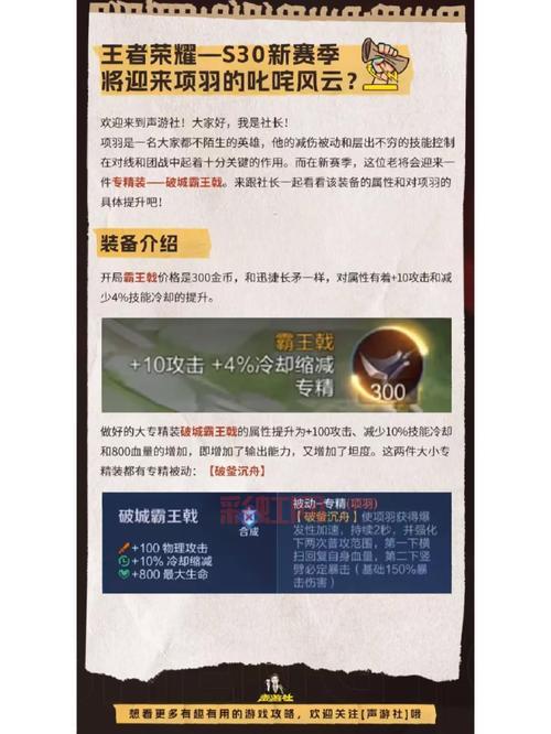 王者新赛季S30正确上线时间大揭秘，你准备好了吗？