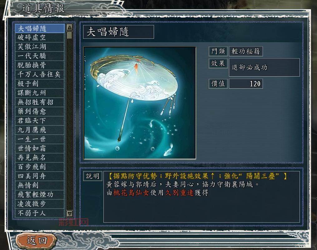 掌握笑傲江湖轻功：行走江湖的秘密武器
