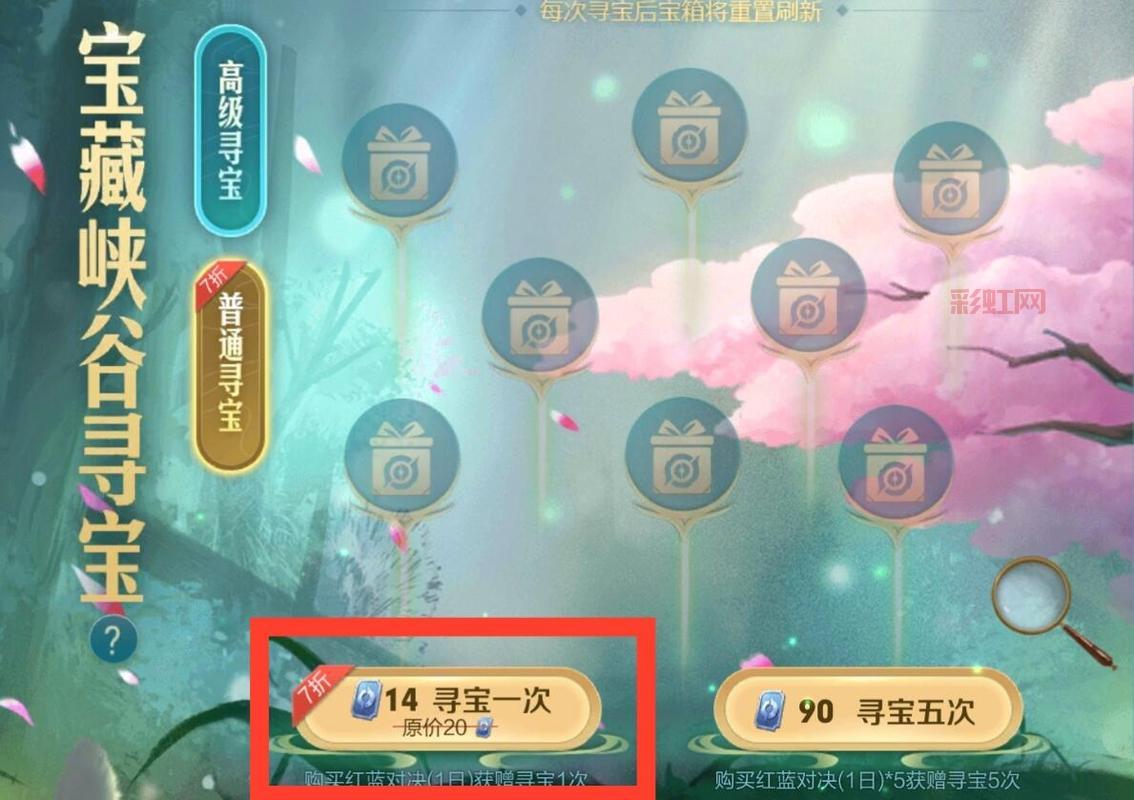 王者荣耀峡谷寻宝活动攻略，快速寻宝技巧分享！