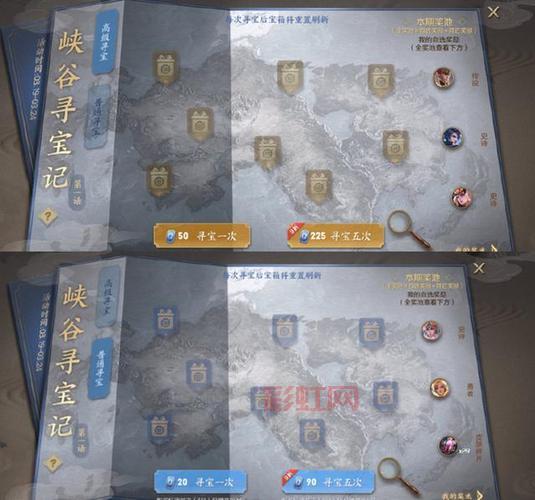 王者荣耀峡谷寻宝活动攻略，快速寻宝技巧分享！