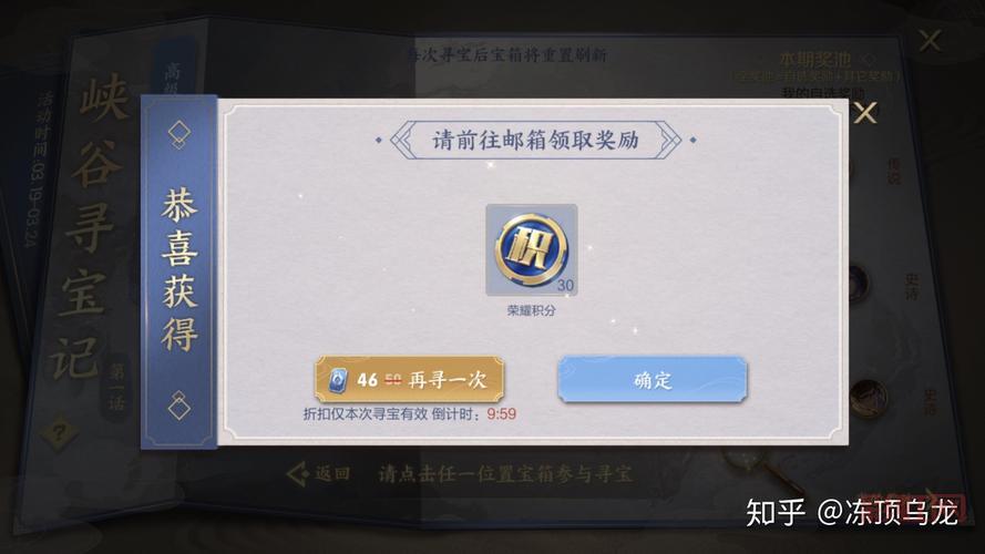 王者荣耀峡谷寻宝活动攻略，快速寻宝技巧分享！