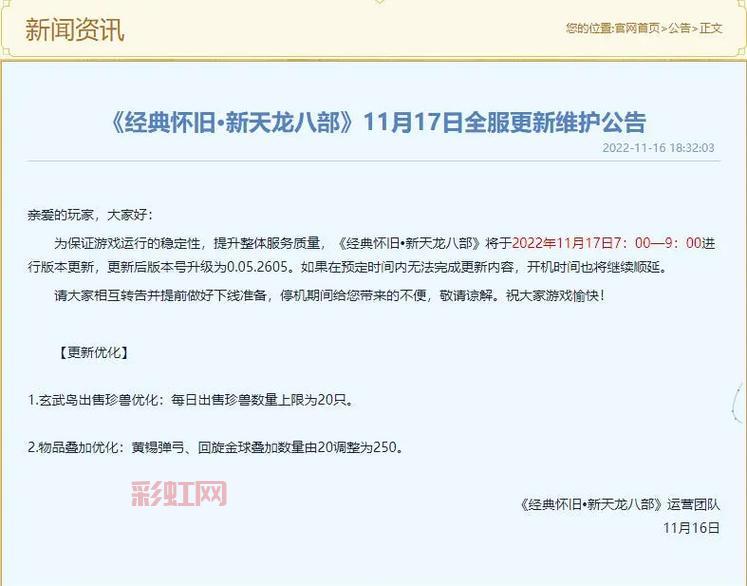 天龙八部2888卡领取步骤与活动解析，免费获取武圣卡