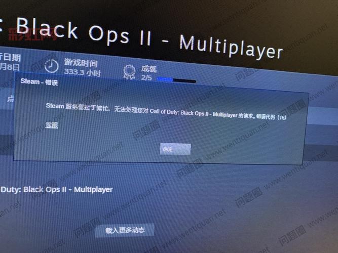 使命召唤8游戏错误汇总：轻松解决崩溃与无法启动问题