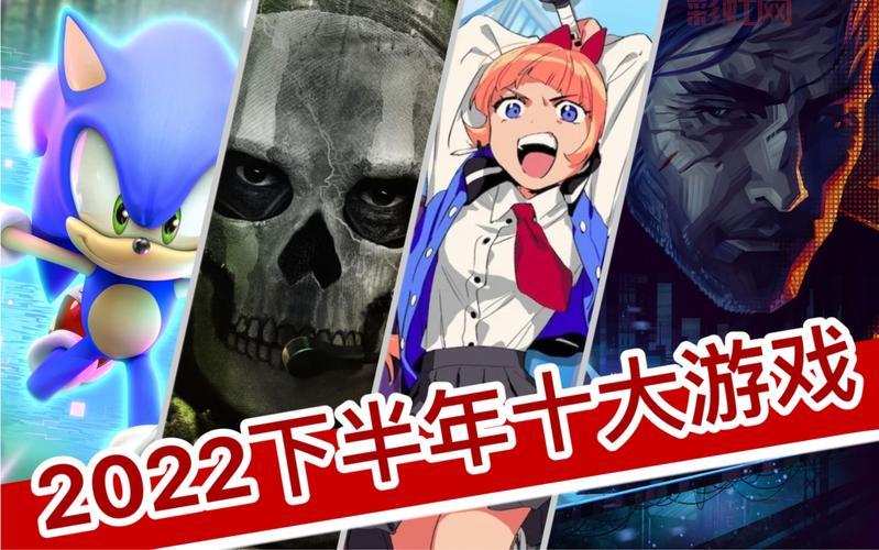 最新手机游戏排行榜2022，有没有你期待的游戏？