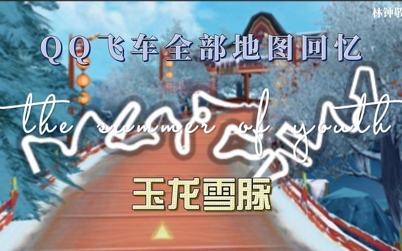 QQ飞车月光之城地图全解析：最全竞速技巧与路线教学