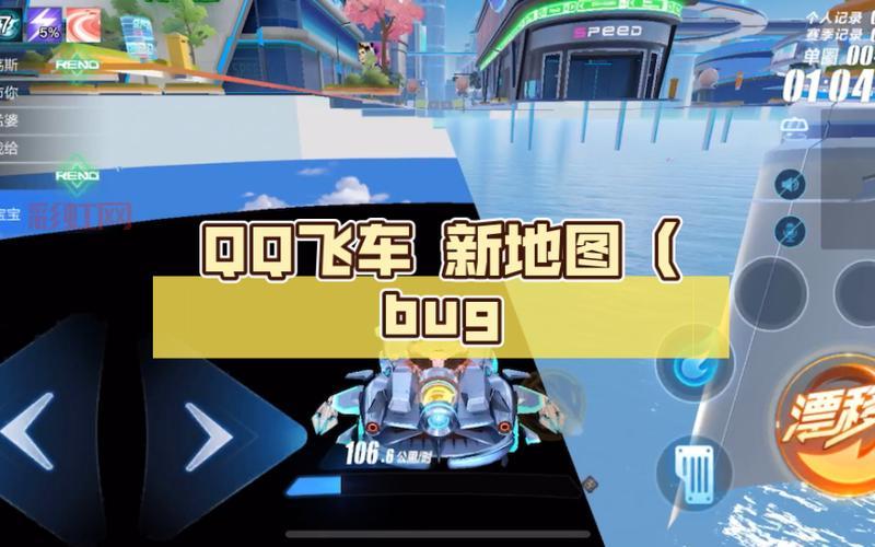 QQ飞车月光之城地图全解析：最全竞速技巧与路线教学