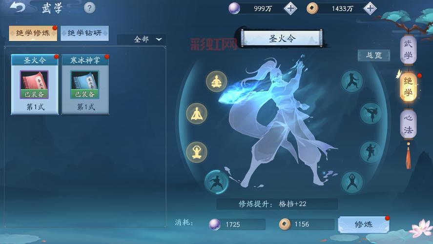 武林立志传秘籍获取攻略：全面掌握江湖绝学