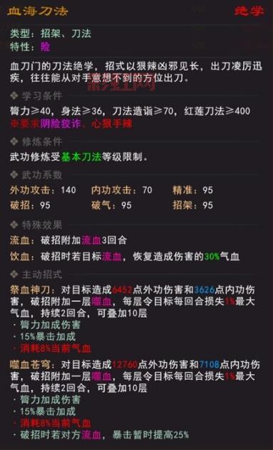 武林立志传秘籍获取攻略：全面掌握江湖绝学