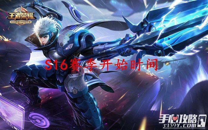 忍三s16赛季什么时候结束？新赛季时间确定了吗？