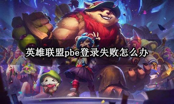 告别网络延迟，英雄联盟单人游戏模式体验！