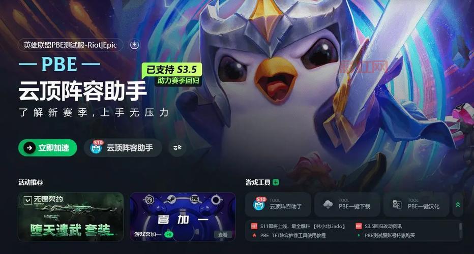 告别网络延迟，英雄联盟单人游戏模式体验！