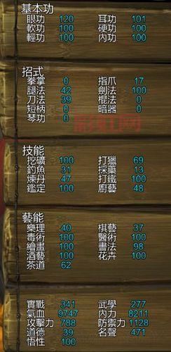 侠客风云传手游养成攻略：最强武功搭配与技能选择！