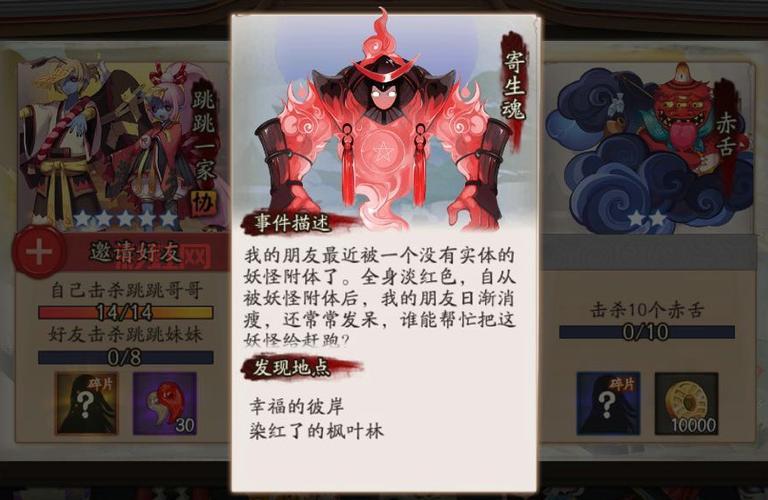 想刷手鼓可爱阴阳师去哪？地图标记帮你轻松搞定！
