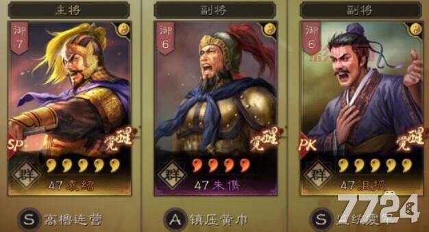 . 卧龙吟袁绍阵容搭配指南：最强武将组合推荐
