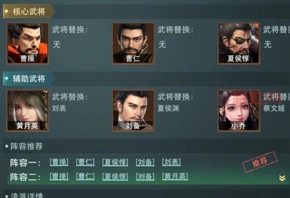 . 卧龙吟袁绍阵容搭配指南：最强武将组合推荐