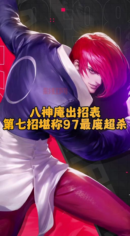 拳皇2002魔幻2冰蓝版手机下载安装教程来了！