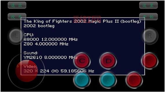 拳皇2002魔幻2冰蓝版手机下载安装教程来了！