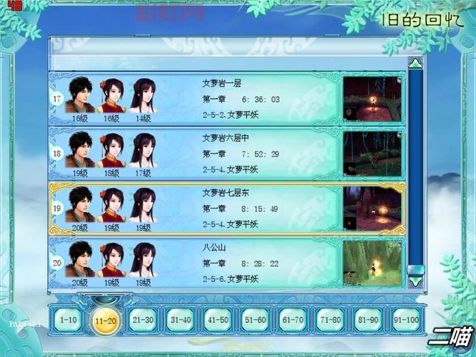 仙剑奇侠传四游戏新版重制版详解：重温经典，体验全新玩法