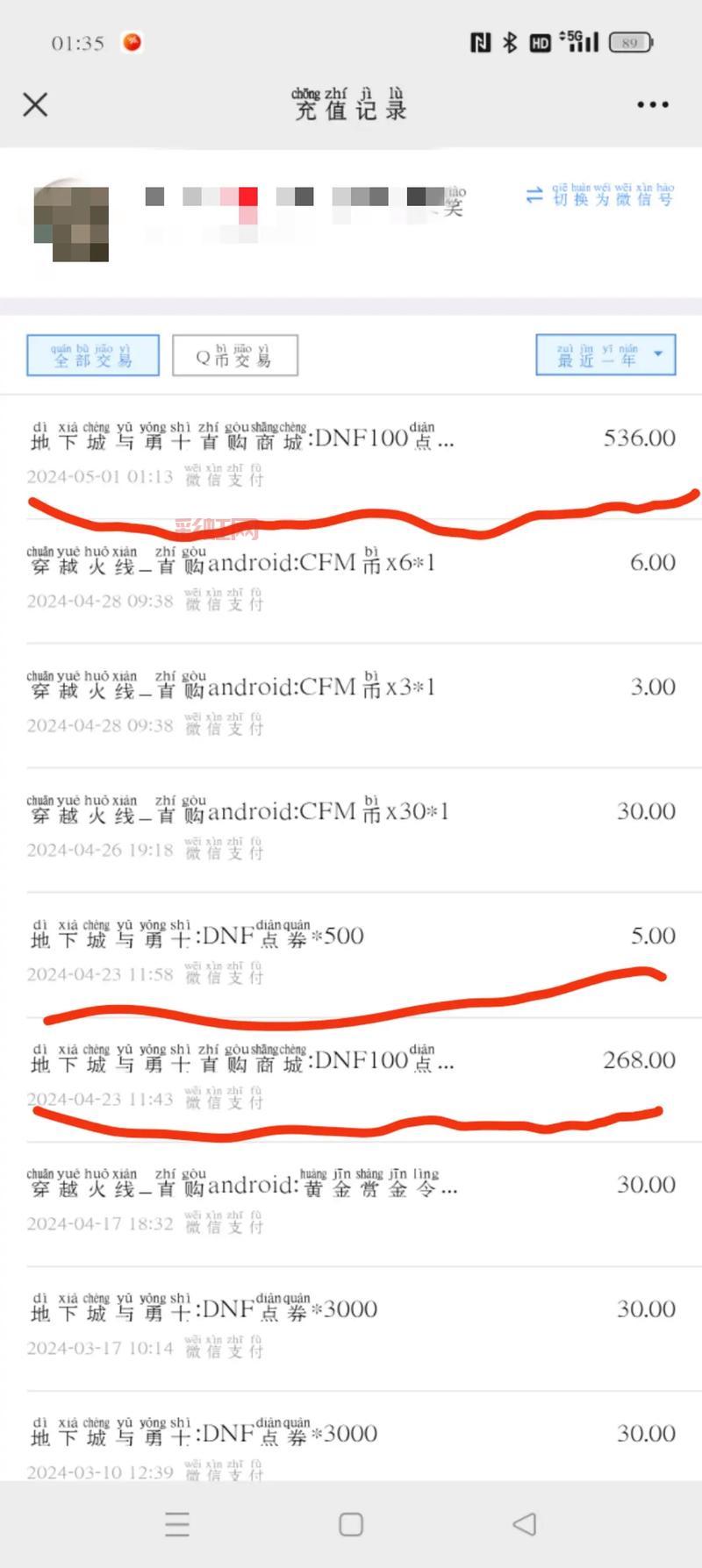 dnfwg怎么充值划算？这几个方法帮你省钱又省力！