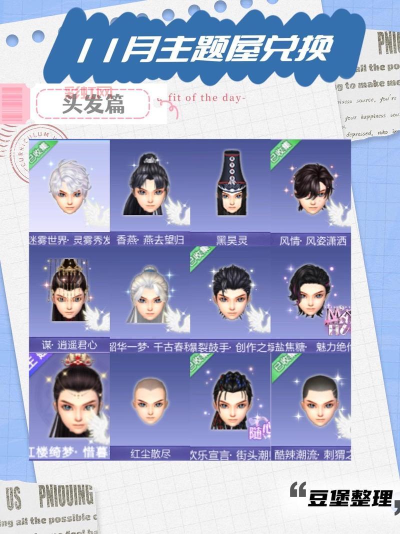 炫舞名字颜色如何选择？不同颜色代表不同风格！