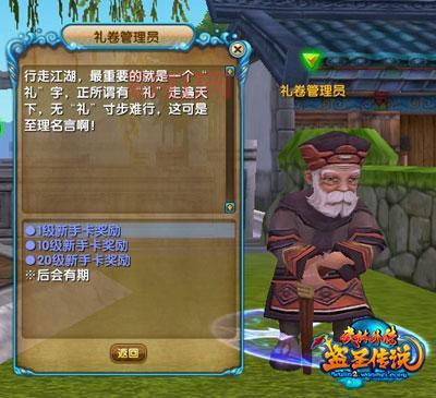 武林外传多玩怎么升级快？老玩家经验分享！
